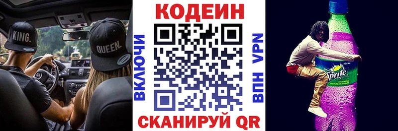 что такое наркотик Сухиничи Codein Purple Drank
